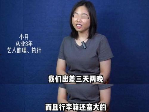 圈内爆料明星助理,幕后英雄的日常点滴 第3张 圈内爆料明星助理,幕后英雄的日常点滴 第3张