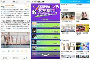 热门爆料短视频作品,爆款短视频制作攻略大公开