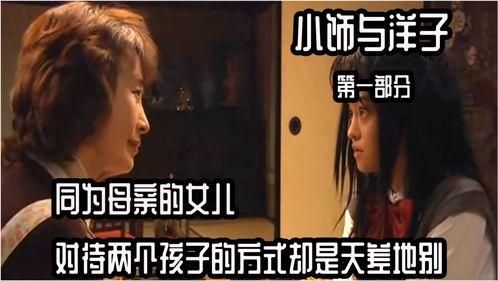 小饰和洋子在线观看,在线观影的浪漫邂逅 第3张 小饰和洋子在线观看,在线观影的浪漫邂逅 第3张