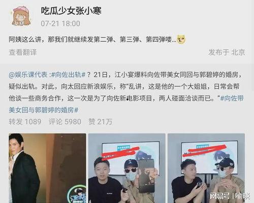 狗仔直播爆料文轩视频 第2张 狗仔直播爆料文轩视频 第2张