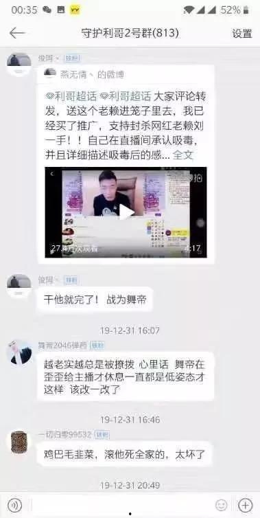老利前妻爆料视频  第3张