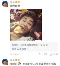 发哥娱乐爆料视频,视频内容大起底  第2张